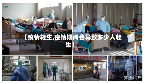 【疫情轻生,疫情期间会导致多少人轻生】-第3张图片