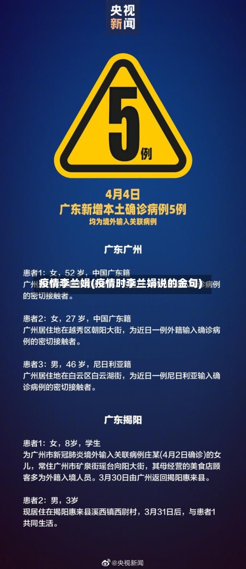 疫情李兰娟(疫情时李兰娟说的金句)-第3张图片